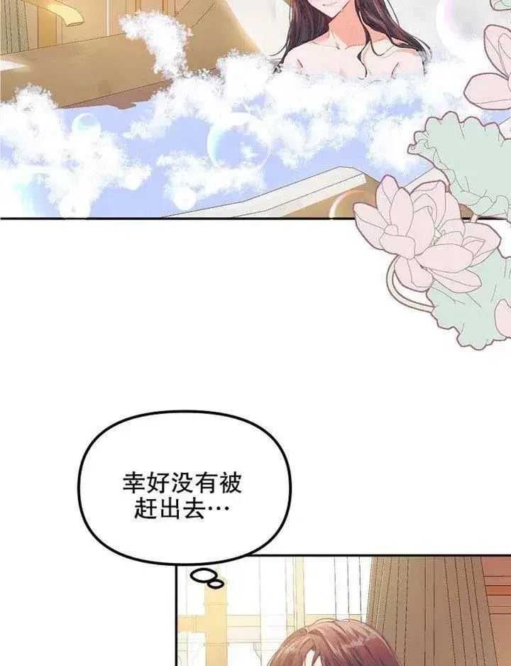 《配角时间有限》第07话图38