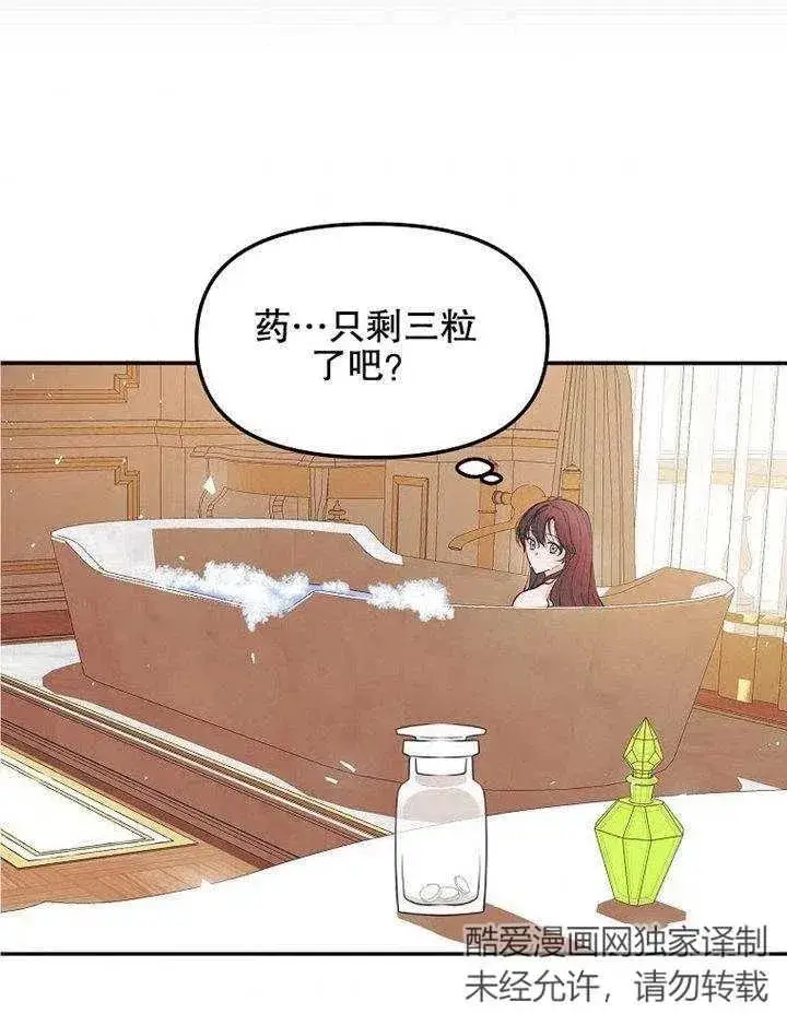 《配角时间有限》第07话图43
