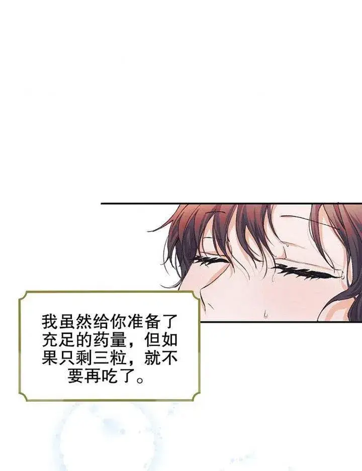 《配角时间有限》第07话图44