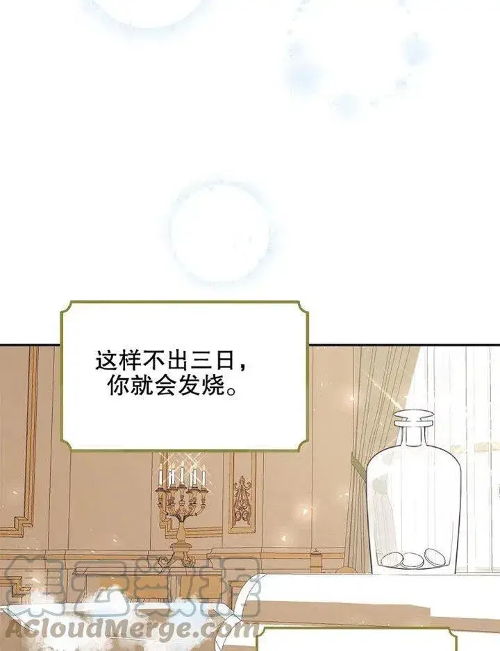 《配角时间有限》第07话图45