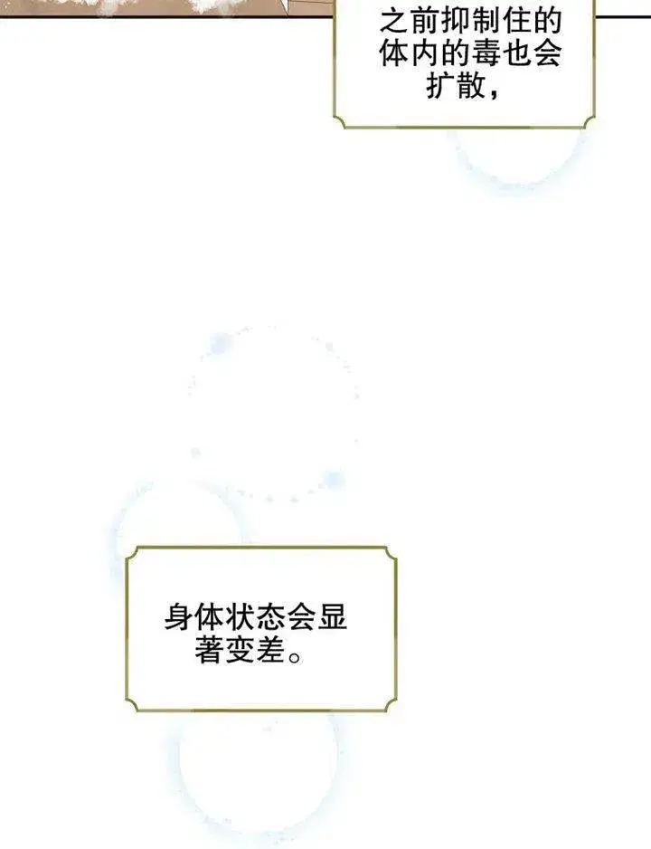 《配角时间有限》第07话图46