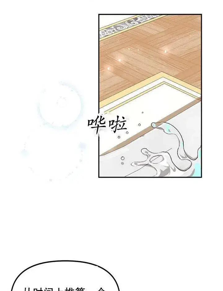 《配角时间有限》第07话图47