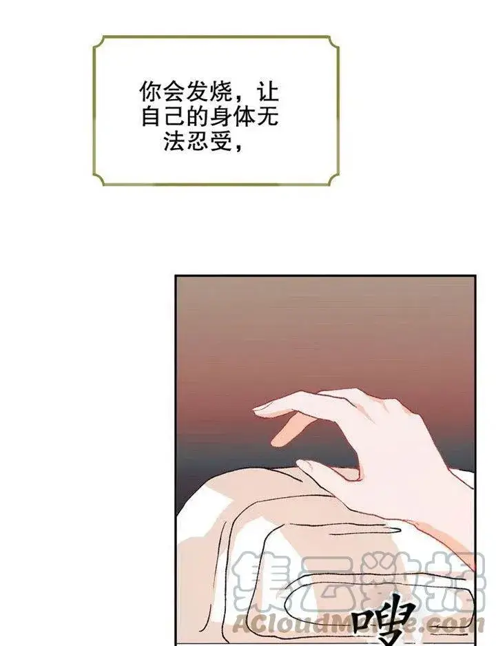 《配角时间有限》第07话图49