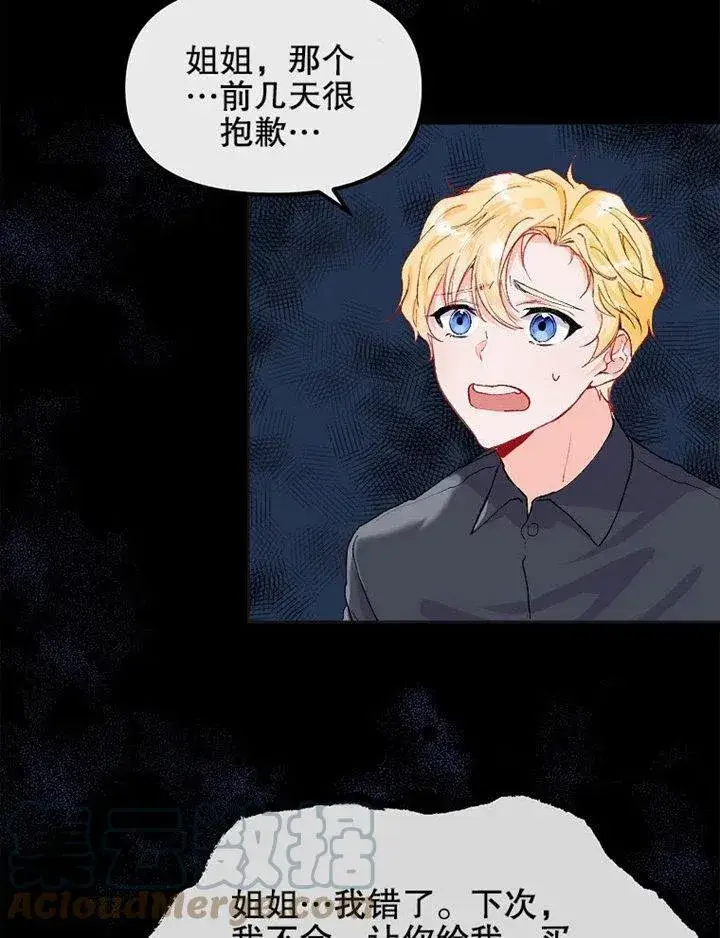 《配角时间有限》第07话图5