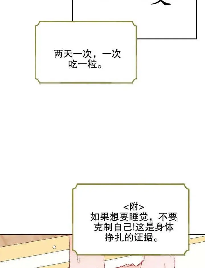 《配角时间有限》第07话图50