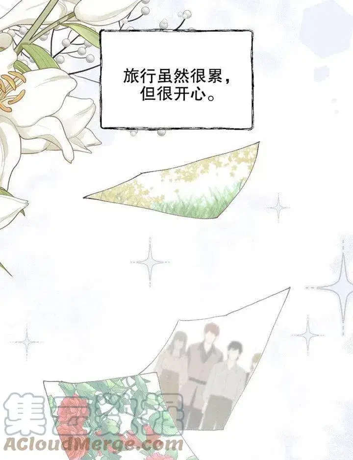 《配角时间有限》第07话图53