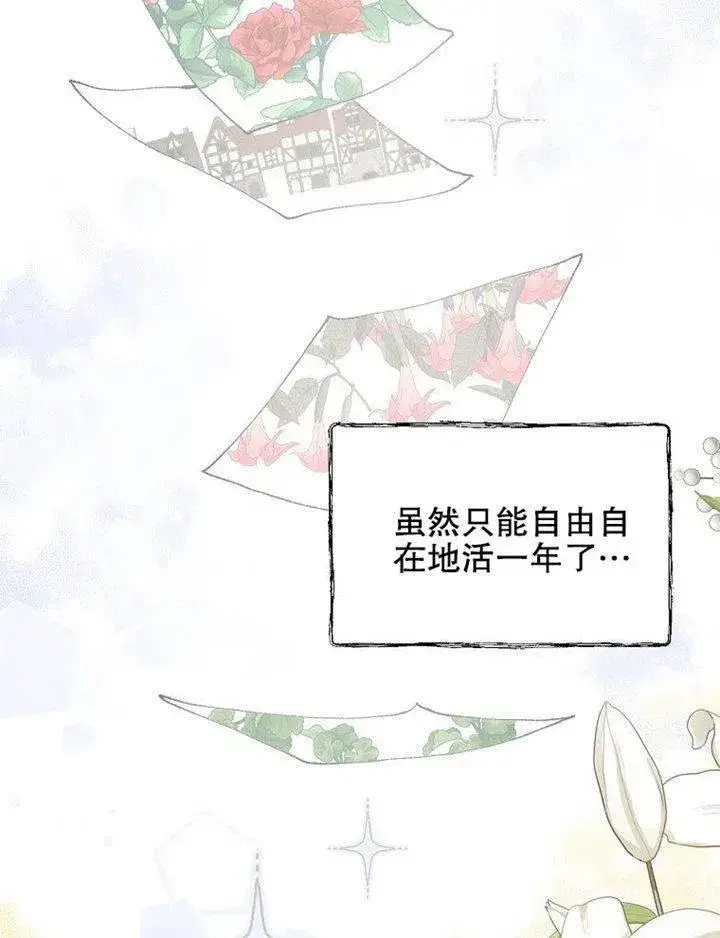 《配角时间有限》第07话图54