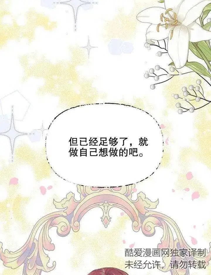 《配角时间有限》第07话图55