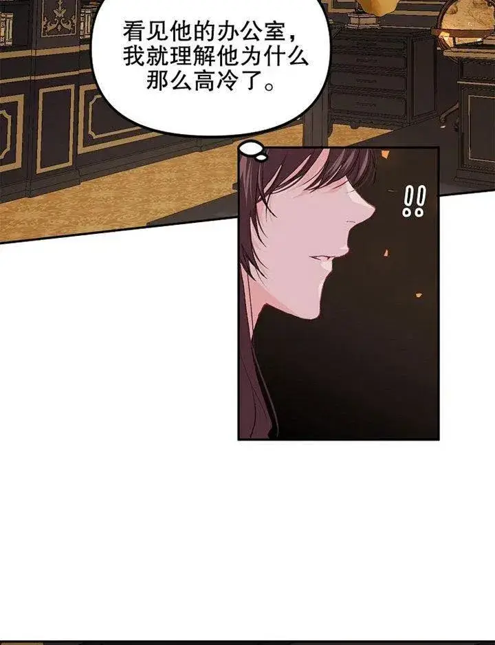 《配角时间有限》第07话图59