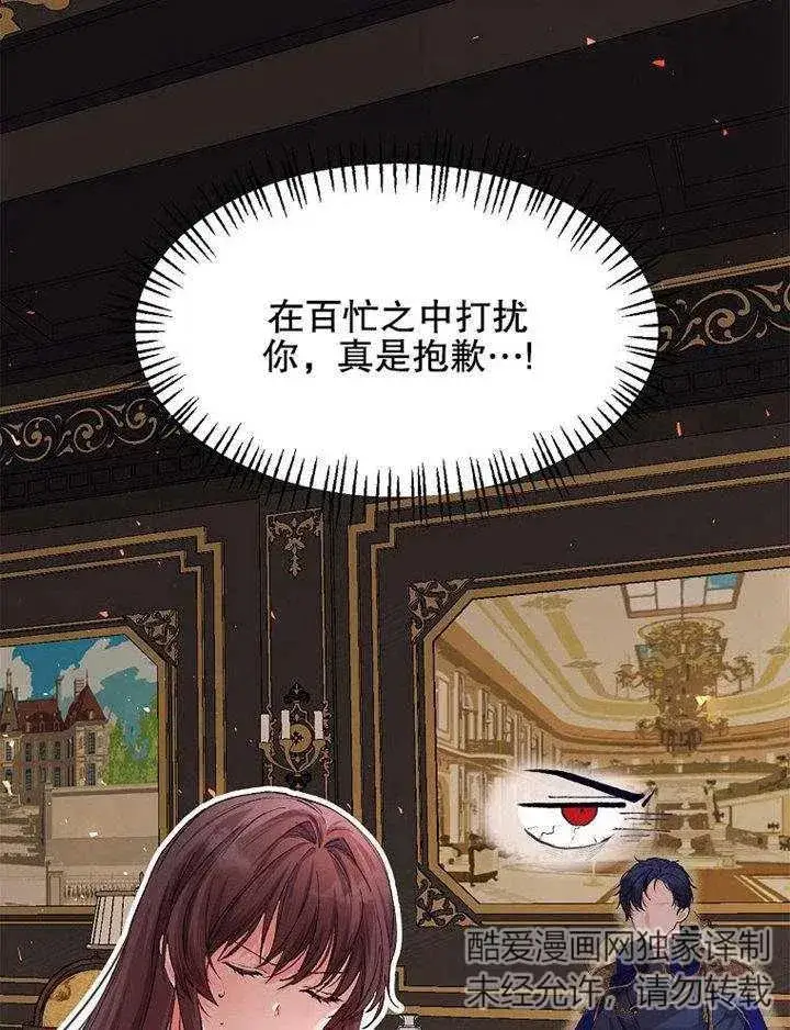 《配角时间有限》第07话图60