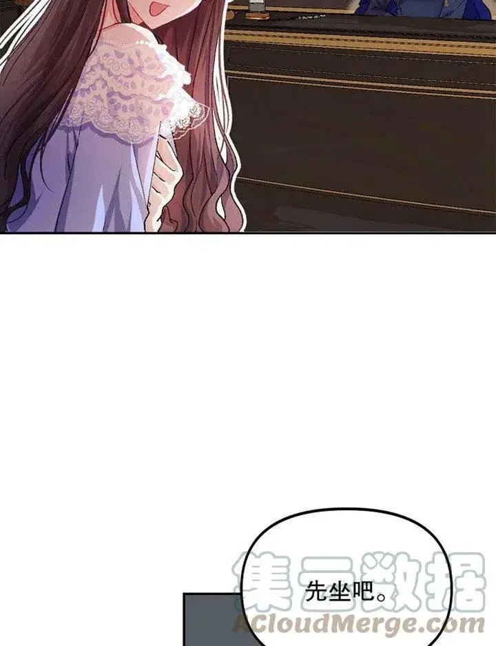 《配角时间有限》第07话图61