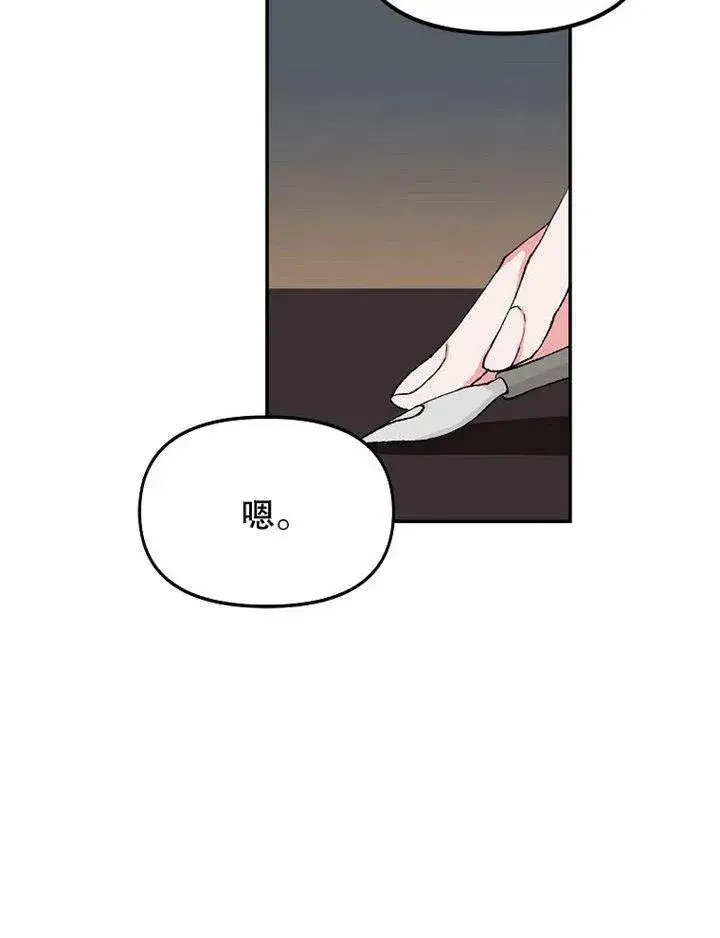 《配角时间有限》第07话图62