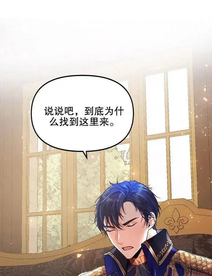 《配角时间有限》第07话图64