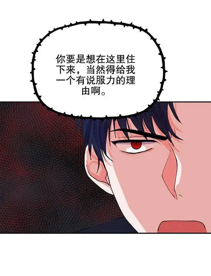 《配角时间有限》第07话图67