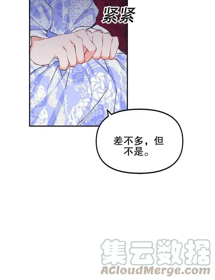 《配角时间有限》第07话图69