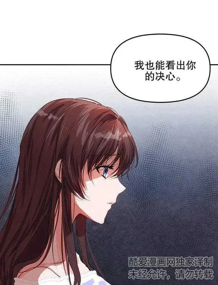 《配角时间有限》第07话图71