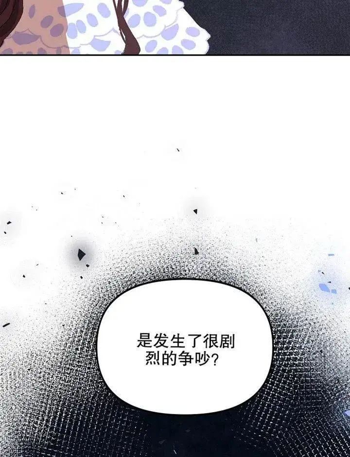 《配角时间有限》第07话图72