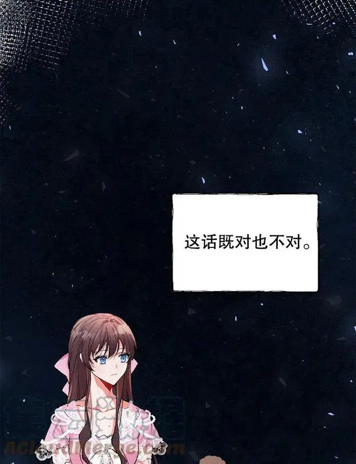 《配角时间有限》第07话图73