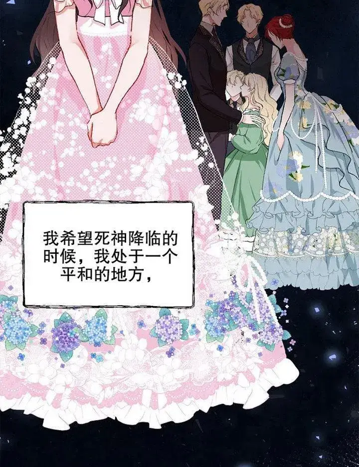 《配角时间有限》第07话图74