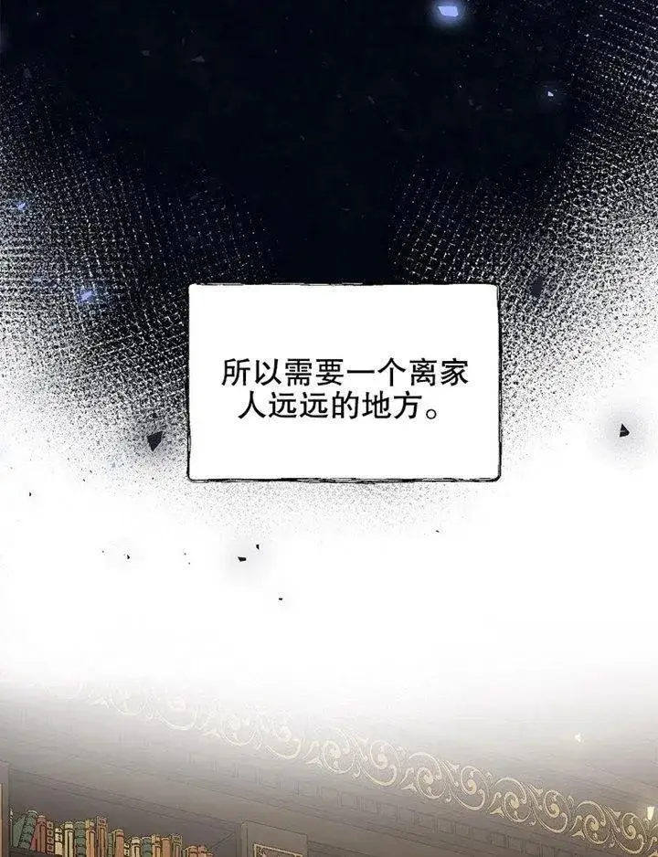 《配角时间有限》第07话图75