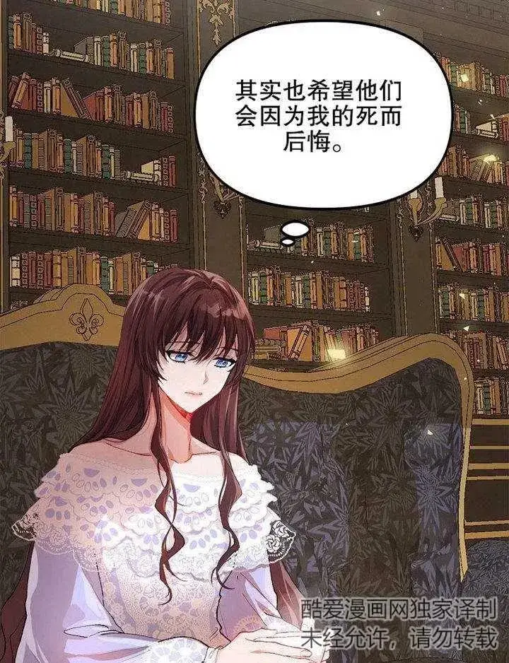 《配角时间有限》第07话图76