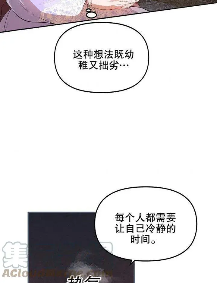 《配角时间有限》第07话图77