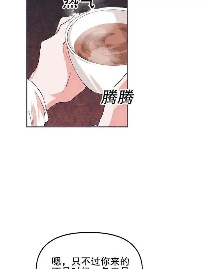 《配角时间有限》第07话图78