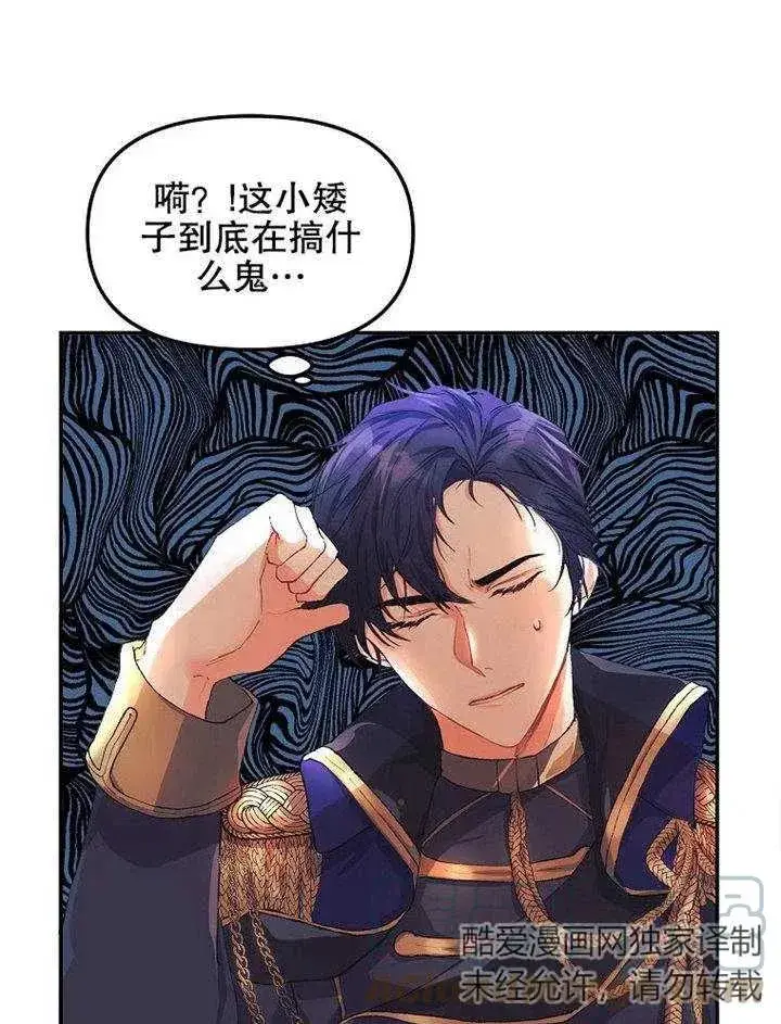 《配角时间有限》第07话图81