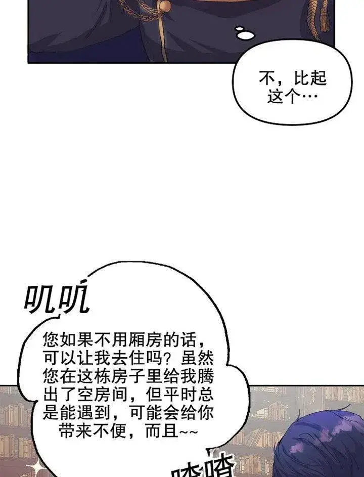 《配角时间有限》第07话图82