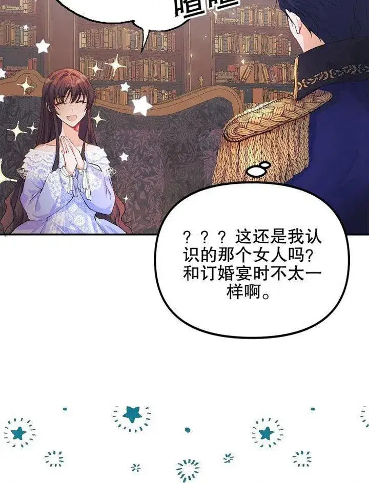 《配角时间有限》第07话图83