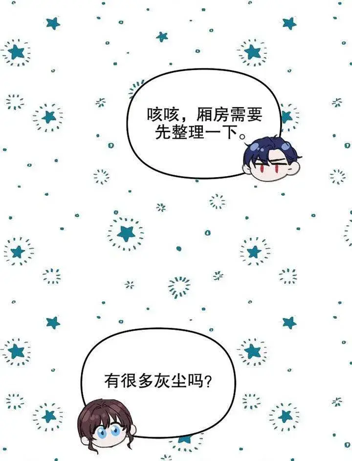 《配角时间有限》第07话图84