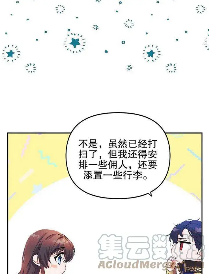 《配角时间有限》第07话图85