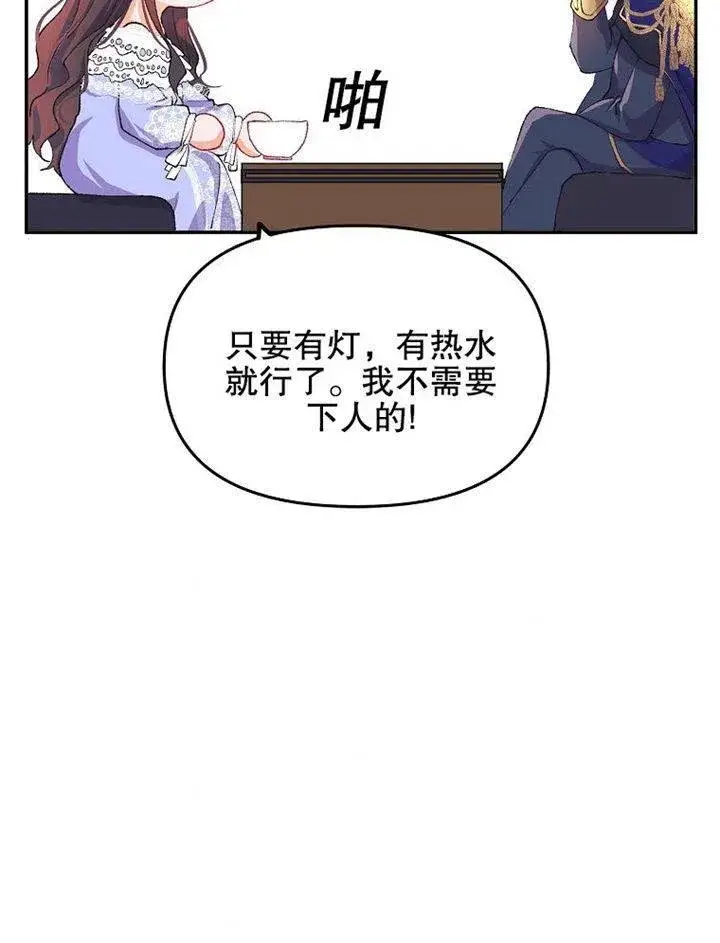 《配角时间有限》第07话图86