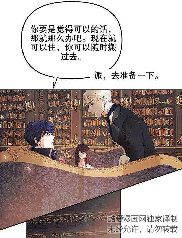 《配角时间有限》第07话图87