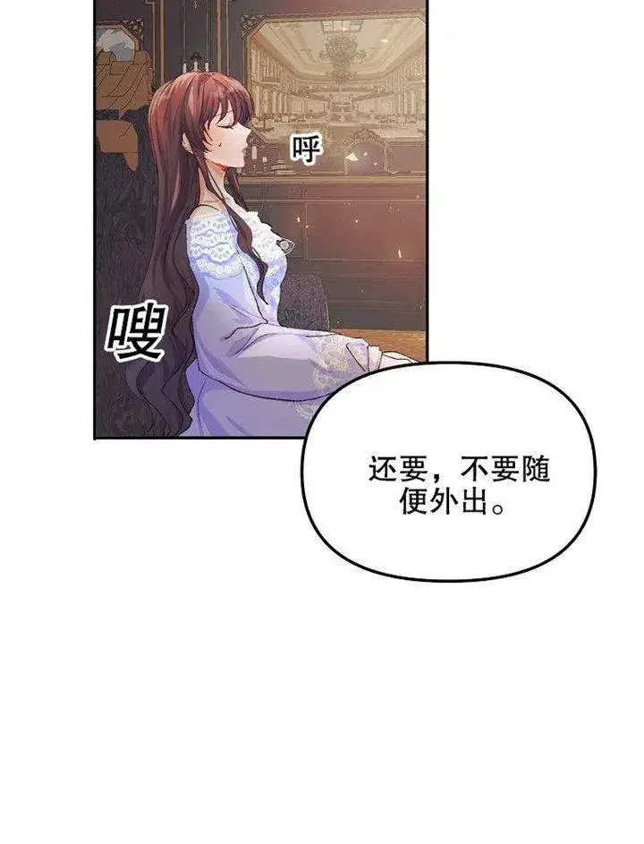 《配角时间有限》第07话图88