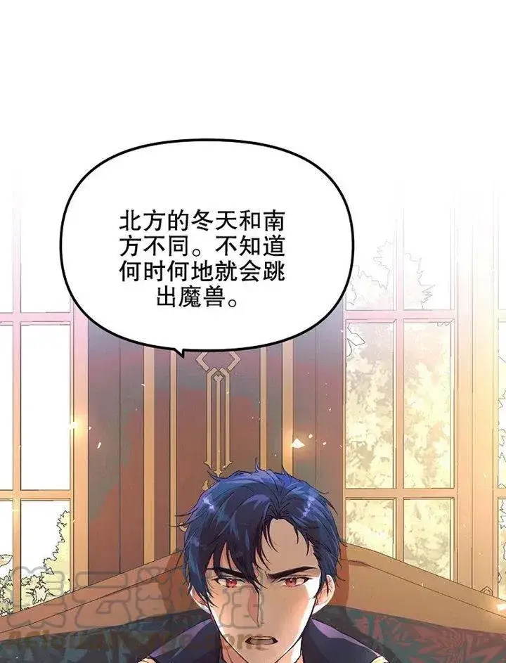 《配角时间有限》第07话图89