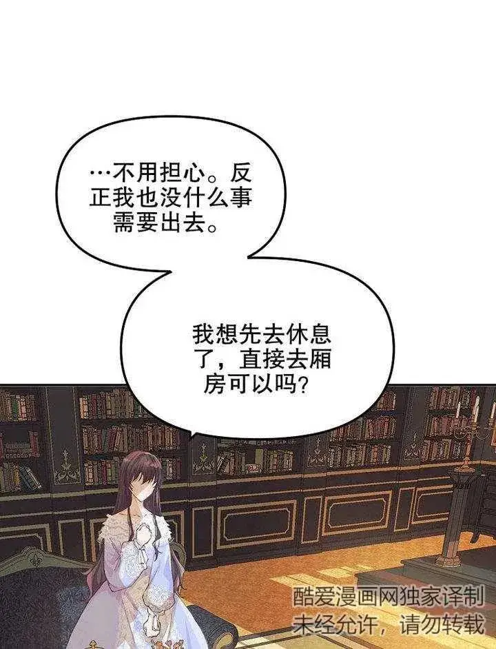 《配角时间有限》第07话图91