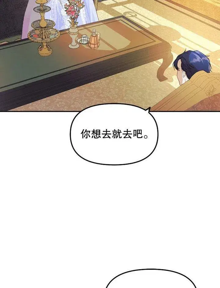 《配角时间有限》第07话图92