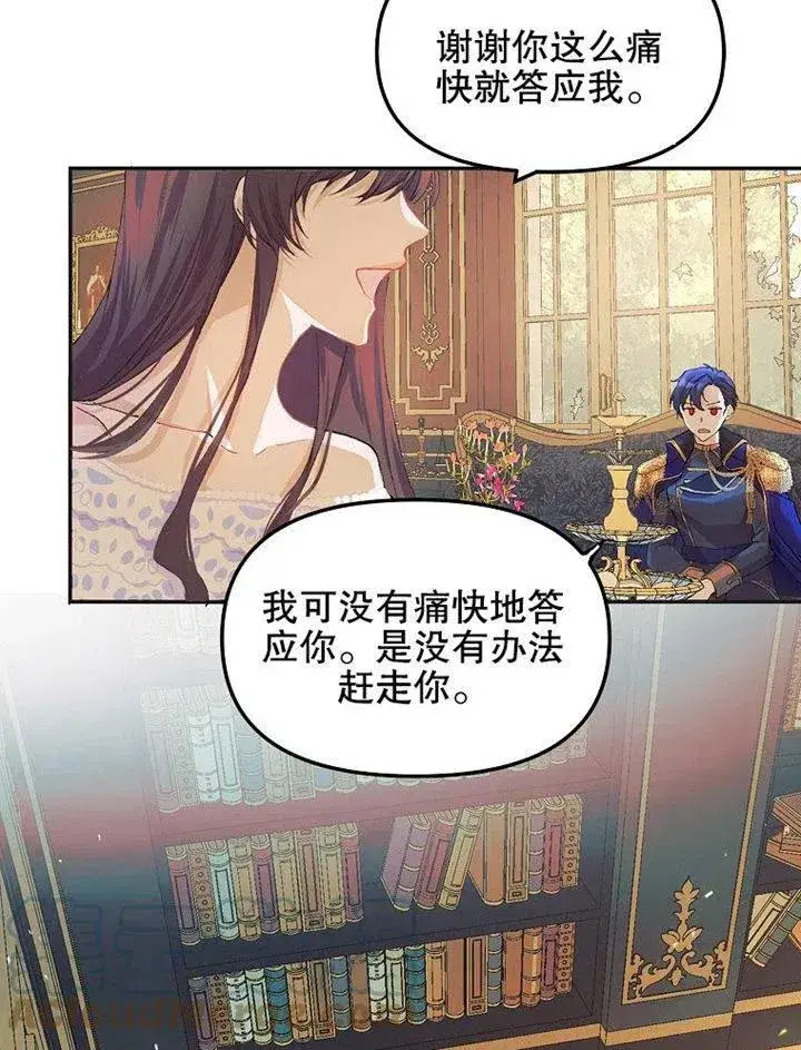 《配角时间有限》第07话图93