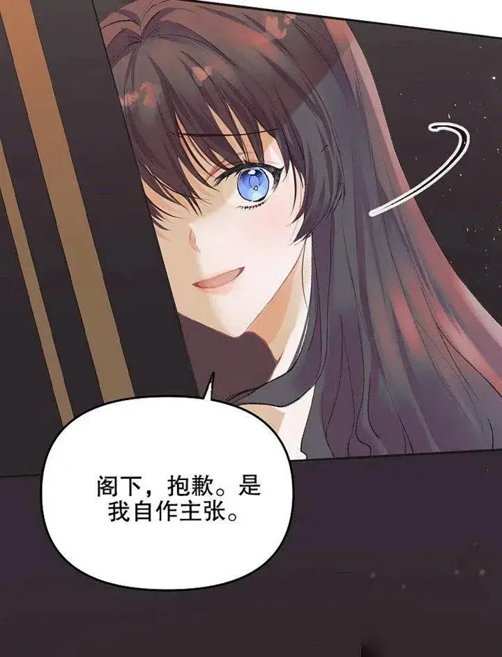 《配角时间有限》第07话图95
