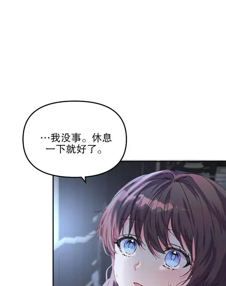 《配角时间有限》第08话图42