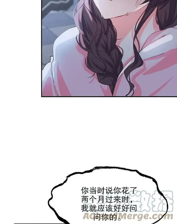 《配角时间有限》第08话图43