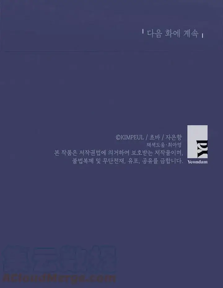 《配角时间有限》第08话图79