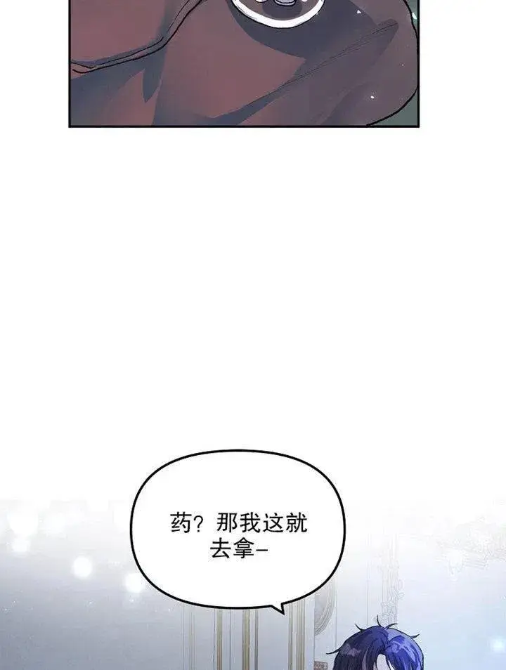 《配角时间有限》第09话图100