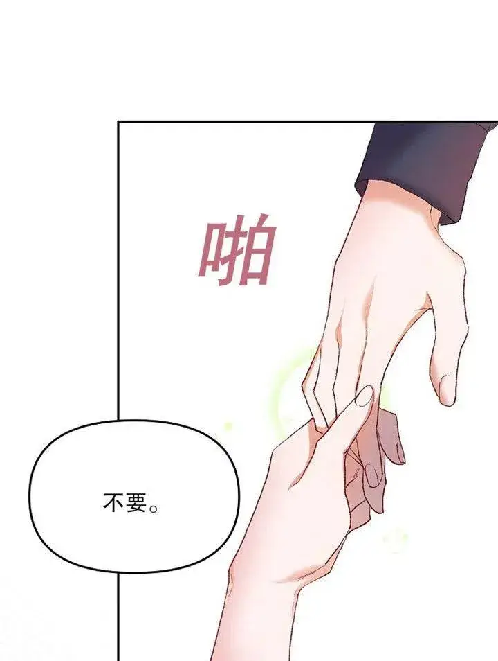 《配角时间有限》第09话图102