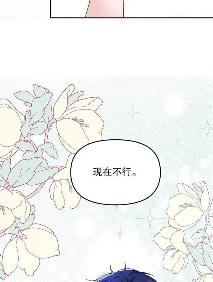 《配角时间有限》第09话图103