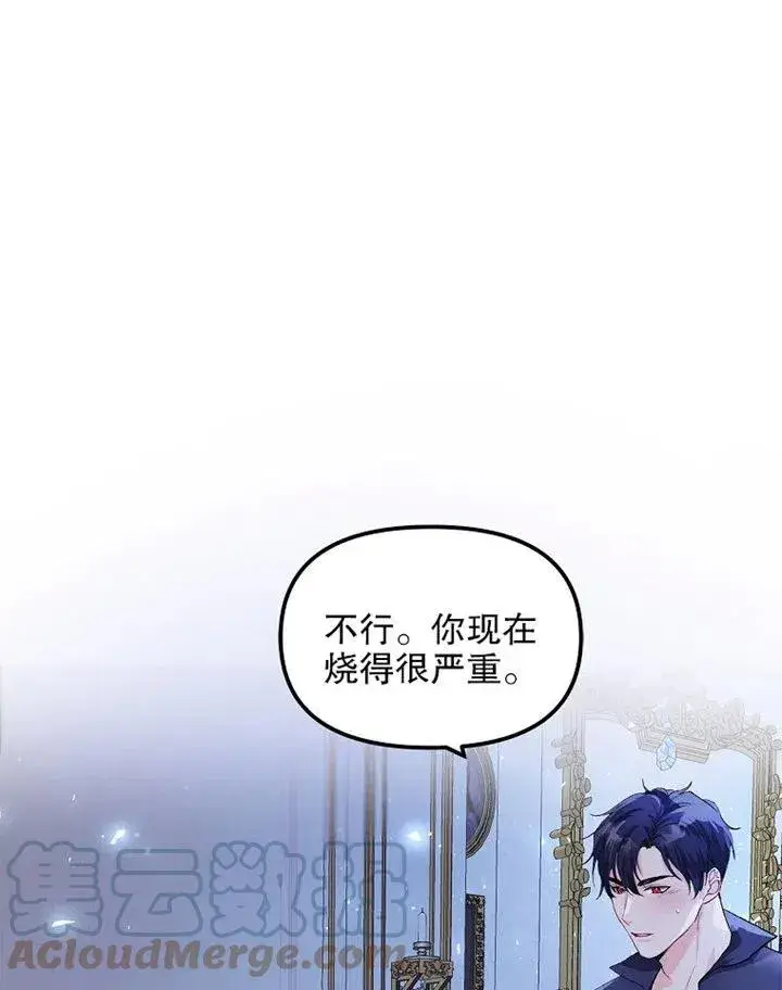 《配角时间有限》第09话图106
