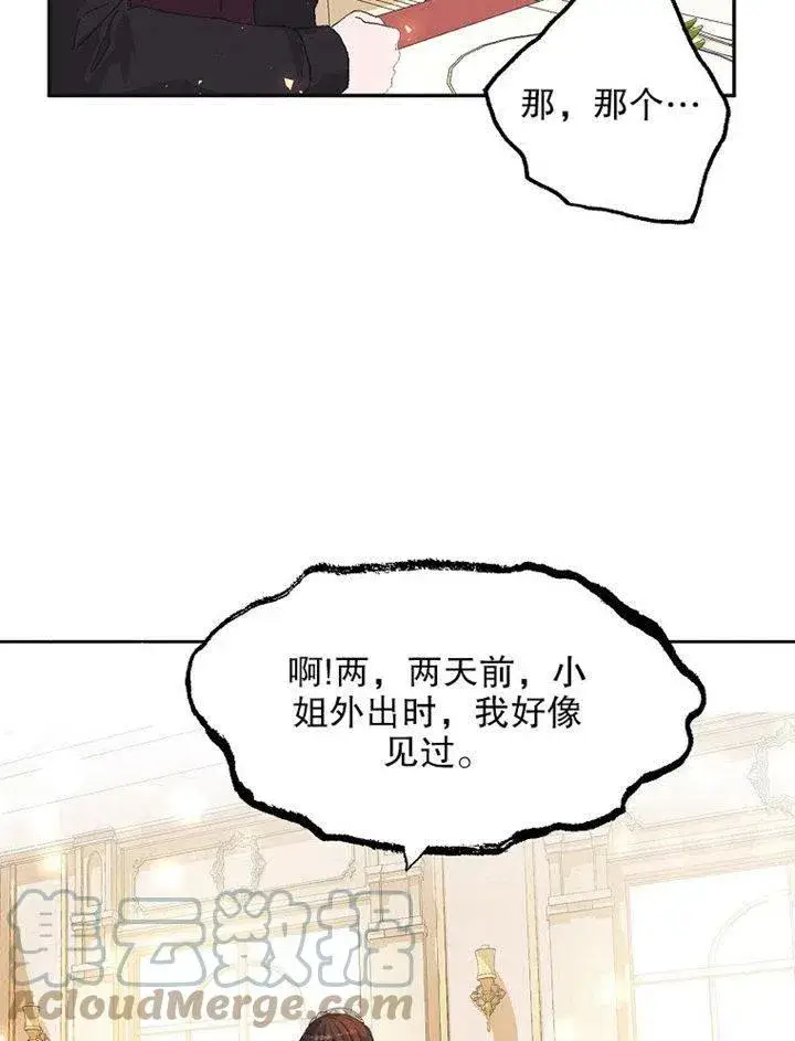《配角时间有限》第09话图13
