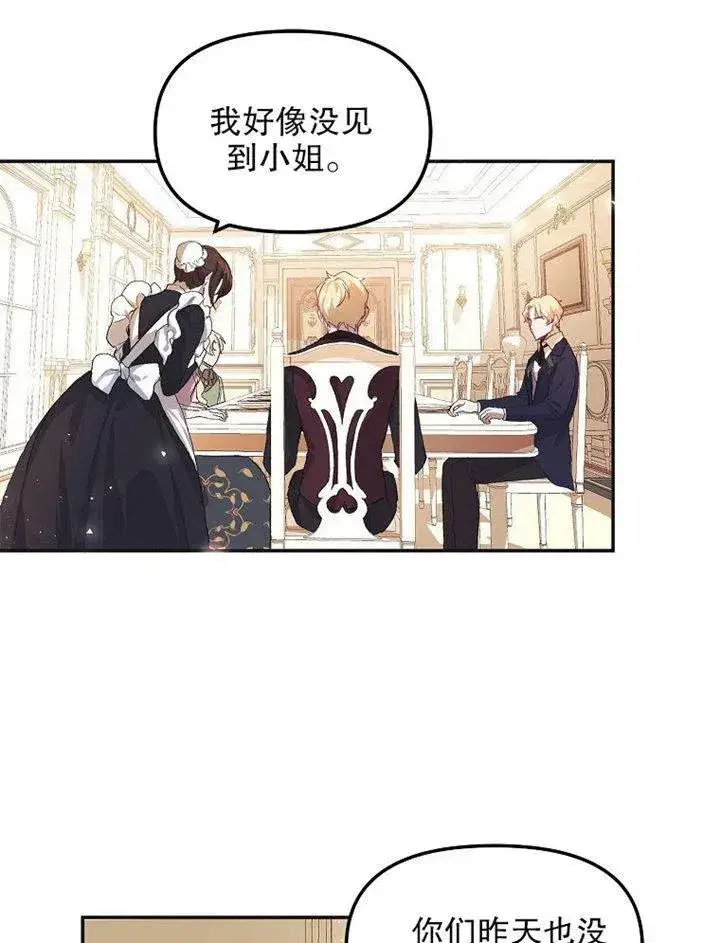 《配角时间有限》第09话图16