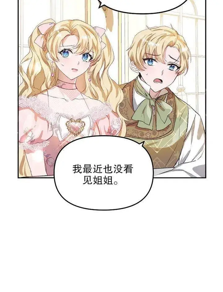《配角时间有限》第09话图19